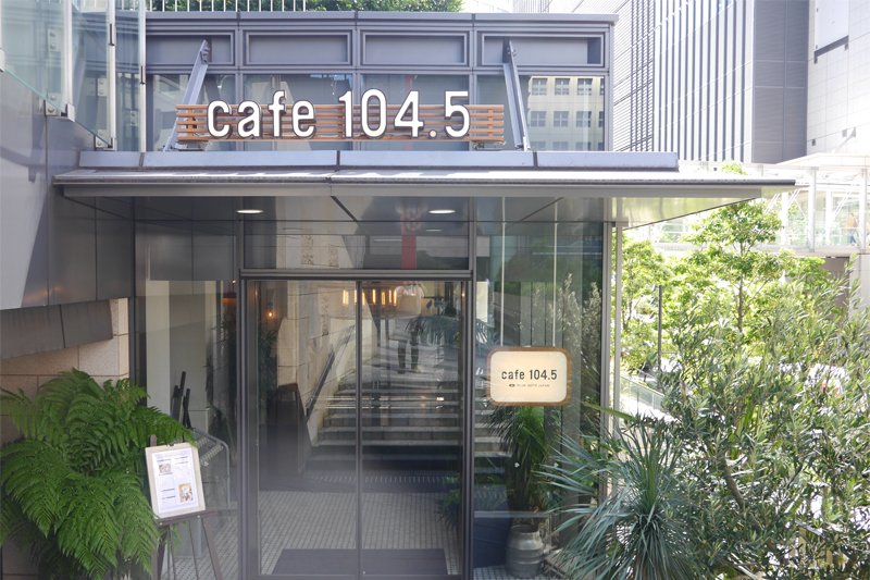 Cafe, Dining & Bar 104.5（イチマルヨンゴー）