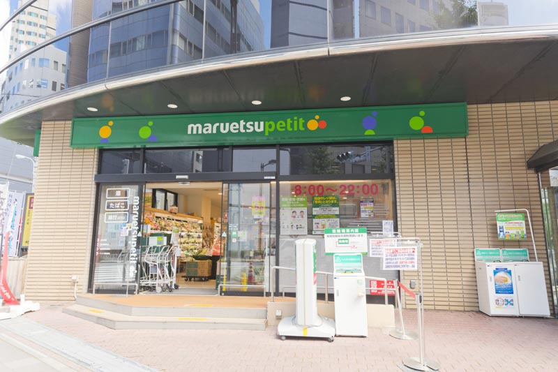 マルエツ プチ 新川一丁目店