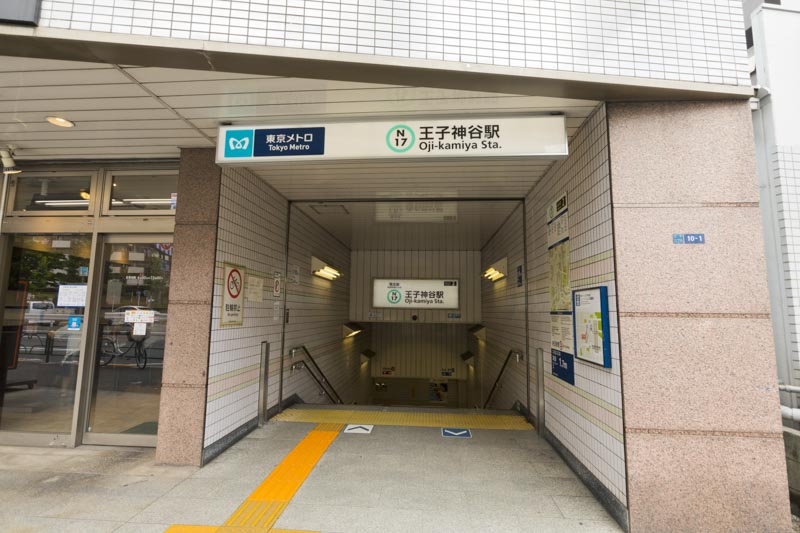 東京メトロ南北線「王子神谷」駅