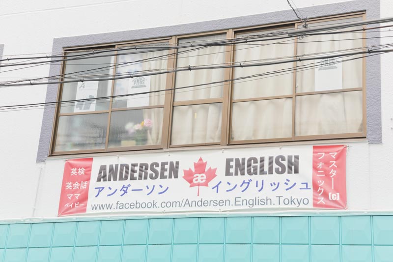 Andersen English