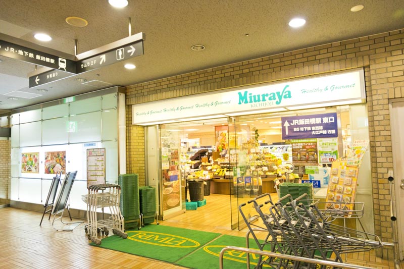 Miuraya 飯田橋ラムラ店
