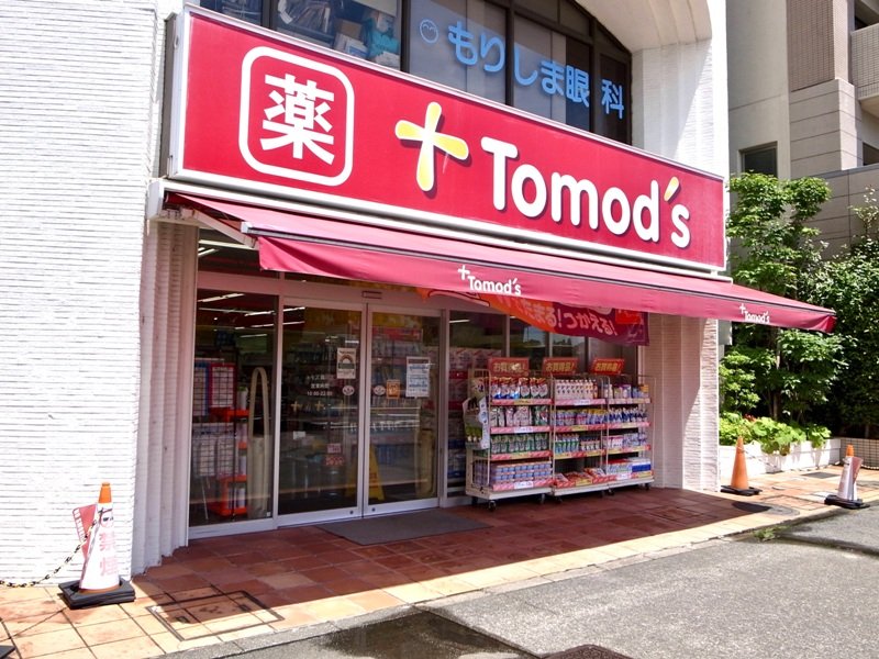 駅近くにあるドラッグストア「トモズ 鶴川店」