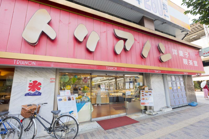 トリアノン洋菓子店 高円寺本店