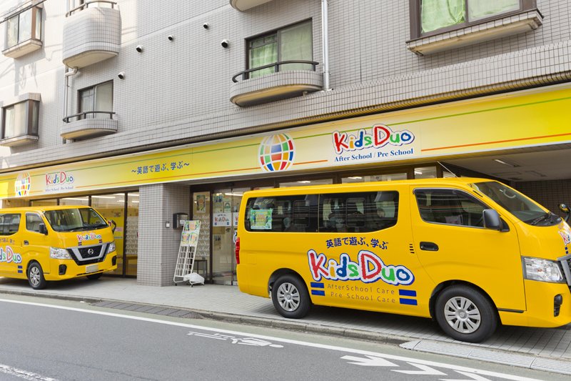 Kids Duo 中村橋