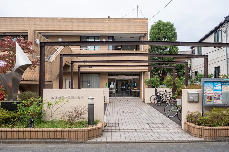 地域交流の場「杉並区立浜田山会館」