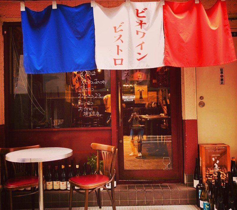 都内のフランス好き、ワイン好きの集まるお店