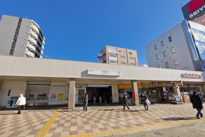 西武新宿線「久米川」駅