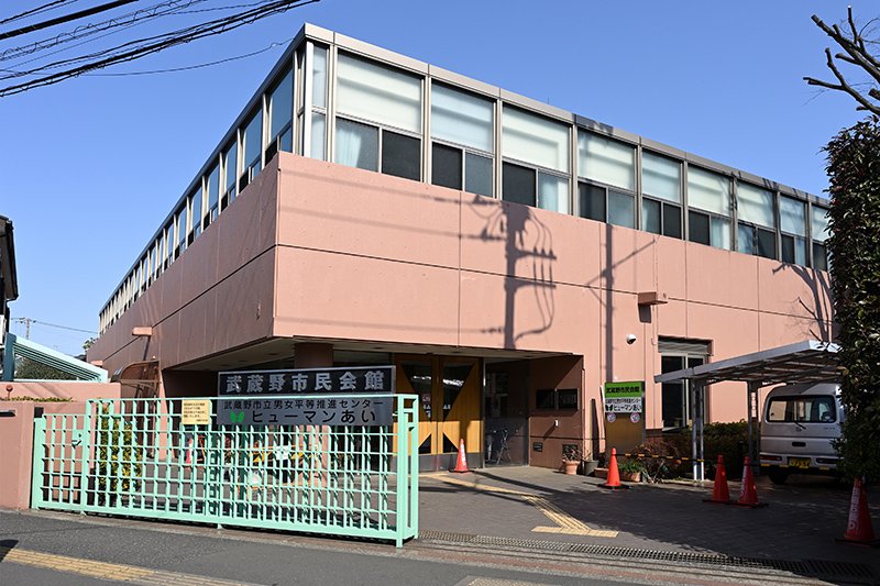 武蔵野市民会館