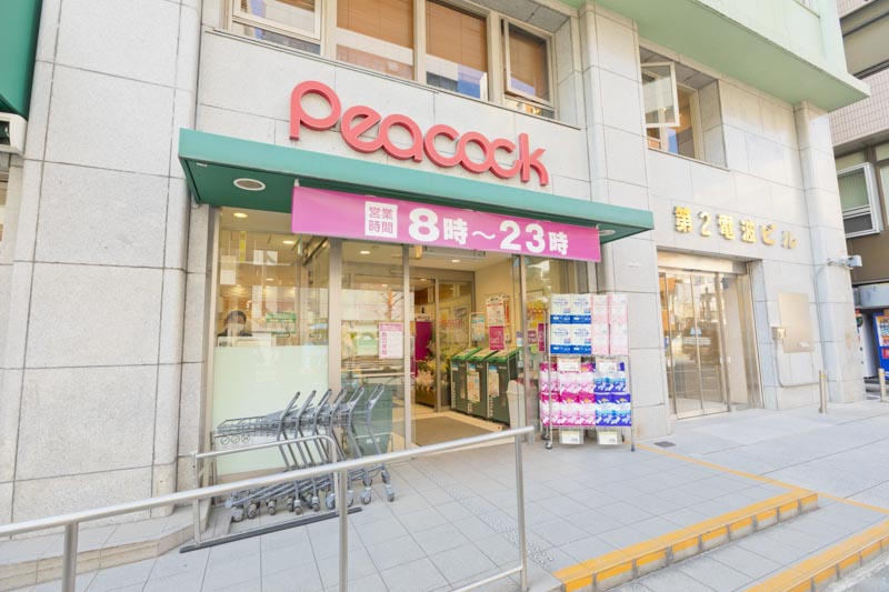 日常の買い物に便利な「ピーコックストア 神田妻恋坂支店」