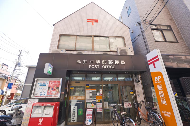 高井戸駅前郵便局