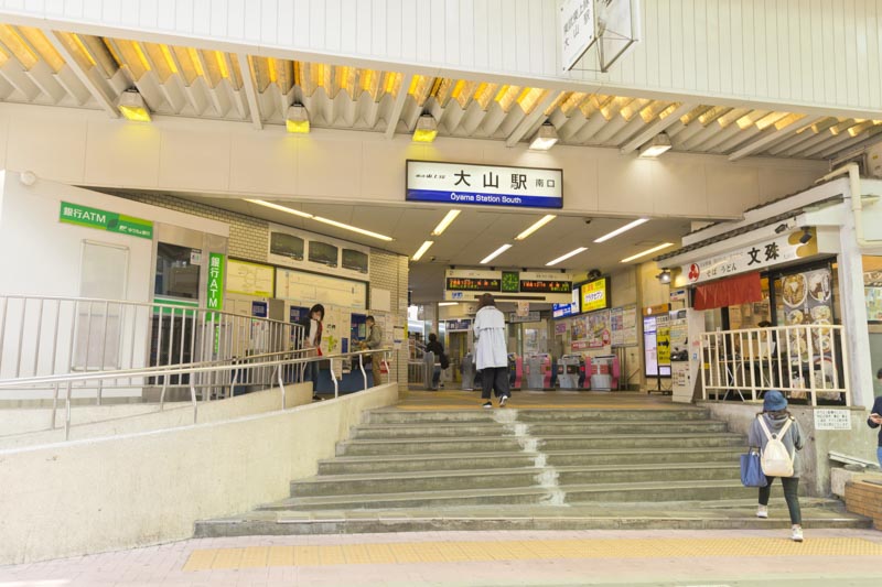 東武東上線「大山」駅