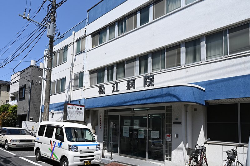 松江病院
