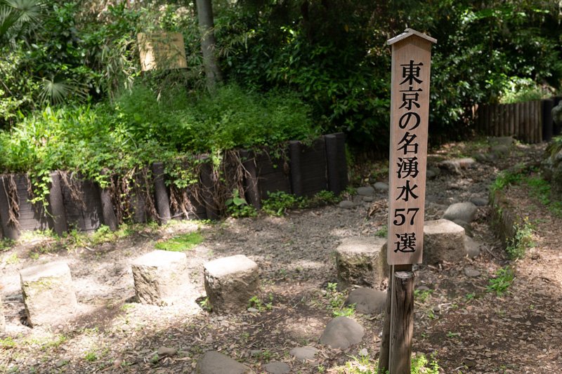 黒目川天神社