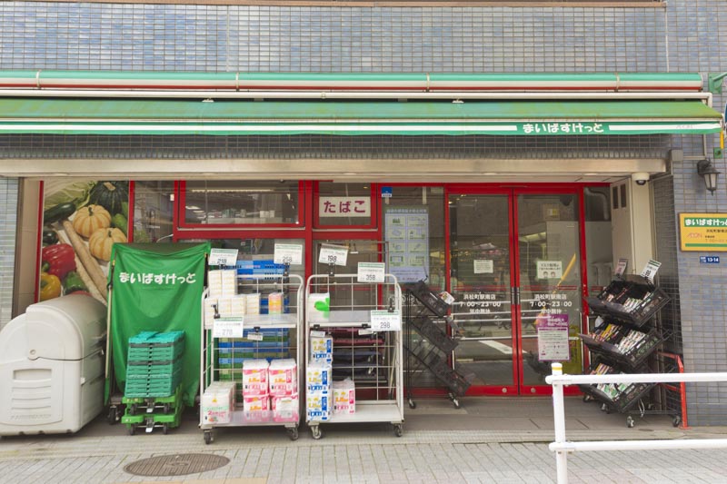 まいばすけっと 浜松町駅南