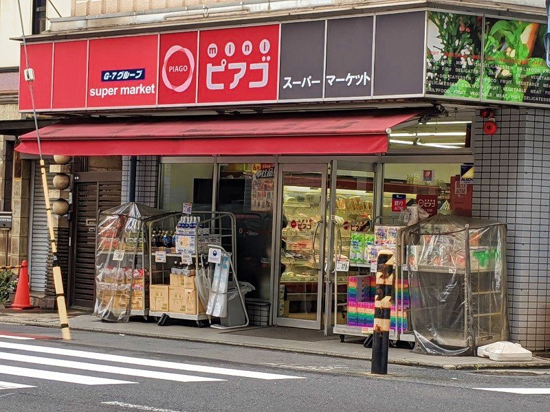 miniピアゴ 羽田1丁目店