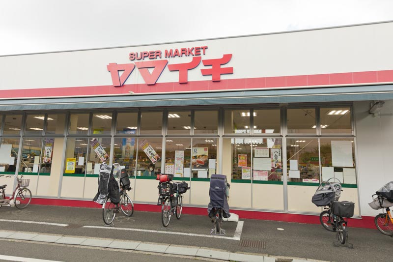 地域密着型のスーパーマーケット「ヤマイチ 北葛西店」