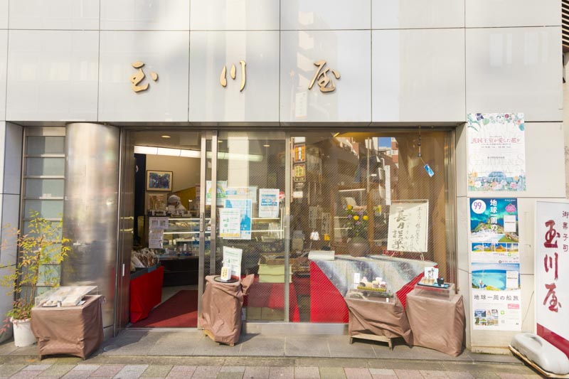 玉川屋 目黒駅前店