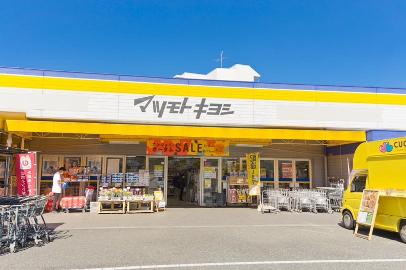 マツモトキヨシ 練馬春日町店