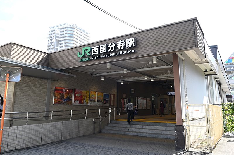 JR中央線のほかJR武蔵野線も乗り入れる「西国分寺」駅