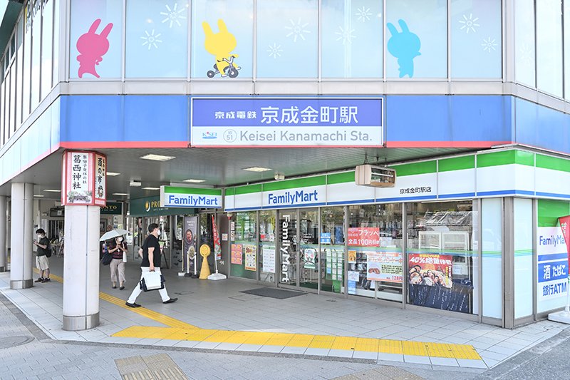 京成金町線「京成金町」駅