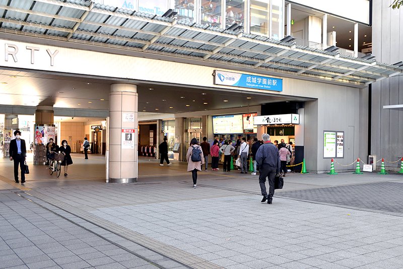 小田急小田原線「成城学園前」駅