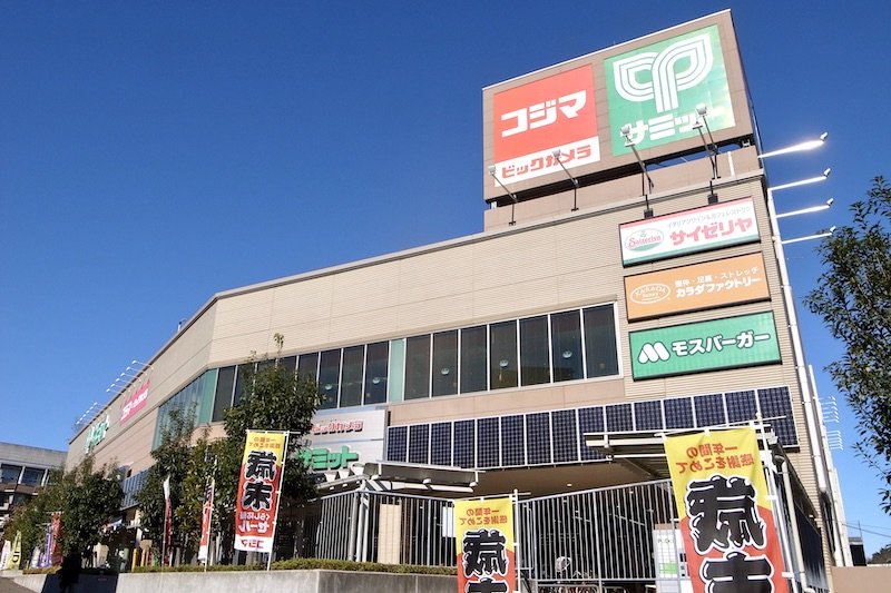 サミットストア 成城店