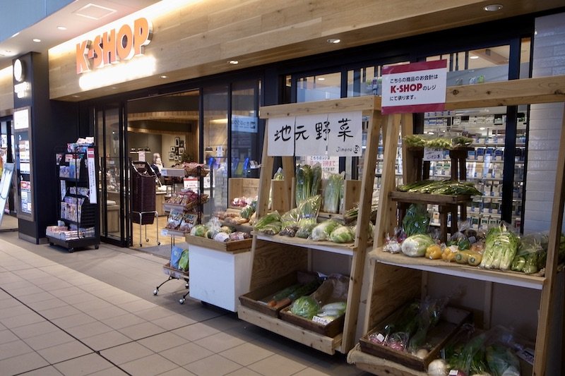 地元野菜も気軽に買える「K−SHOP 東府中店」