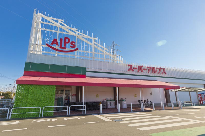 スーパーアルプス 東村山店