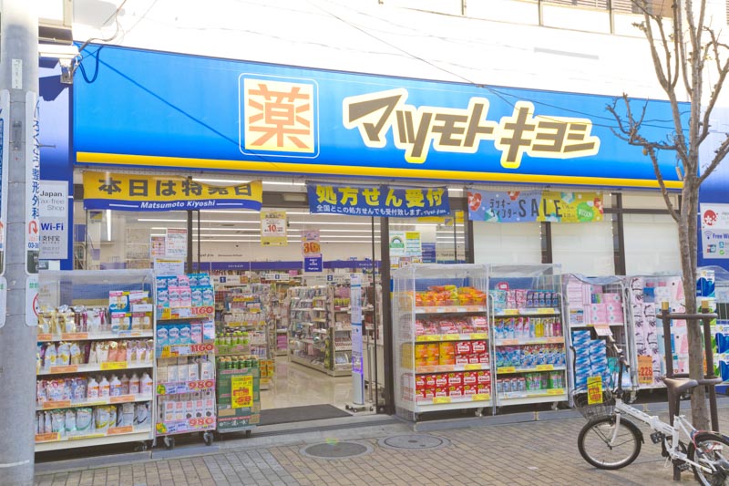 薬 マツモトキヨシ 竹の塚店