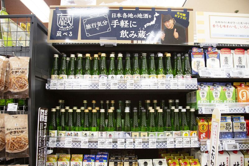 180mlの小瓶で楽しめる、吉田類さんおすすめの日本酒