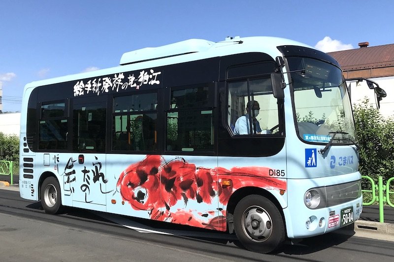 狛江市のコミュニティバス「こまバス」