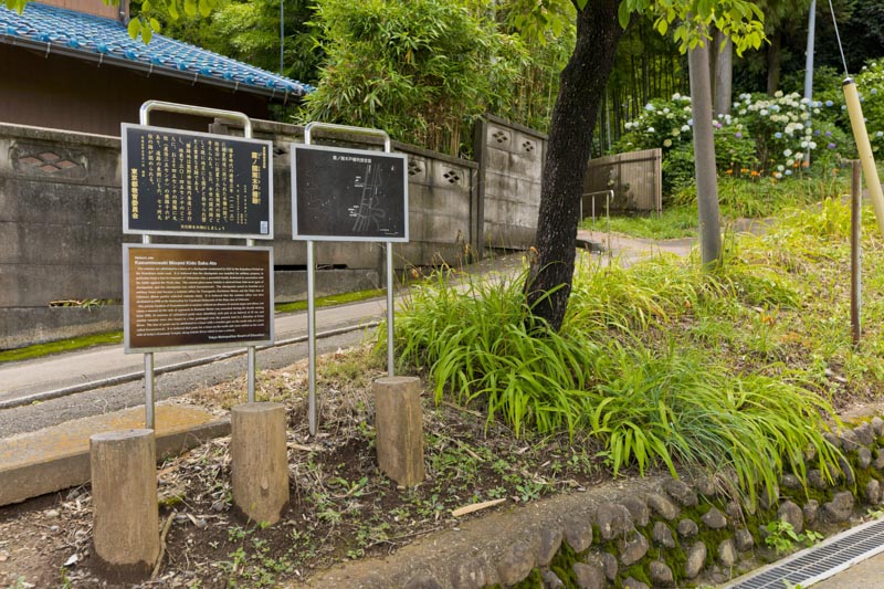 鎌倉街道の関所に設けられていた「霞ノ関南木戸柵」跡