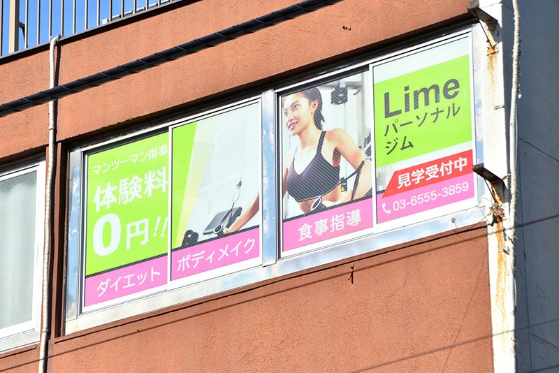 LiMEパーソナルジム調布店
