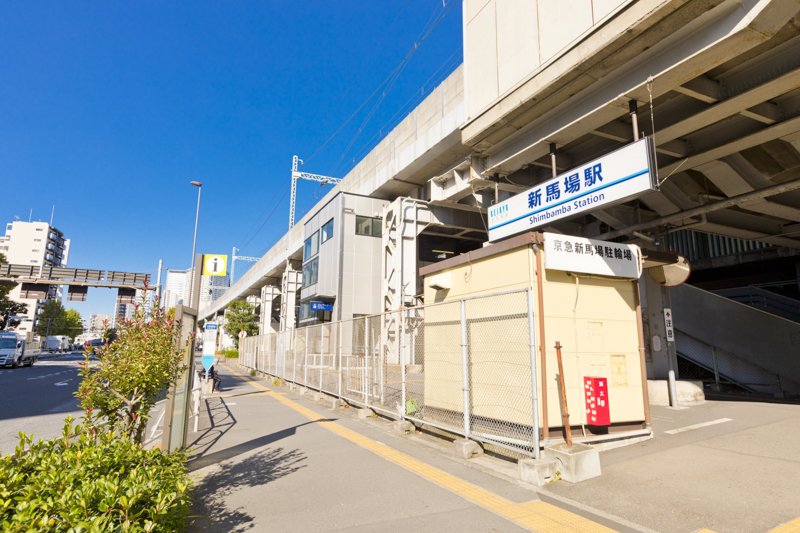 京急本線「新馬場」駅