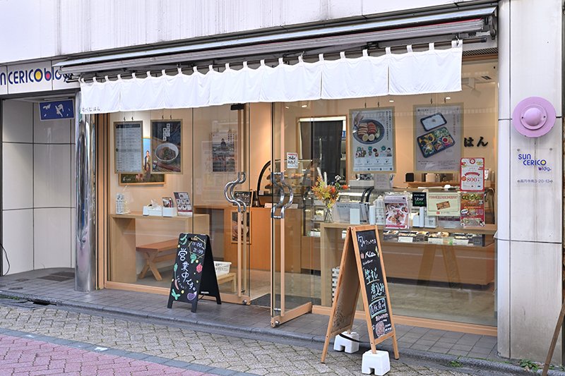 べじはん 新高円寺店