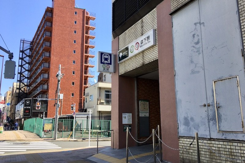 都営地下鉄新宿線と都営地下鉄大江戸線が交わる「森下」駅