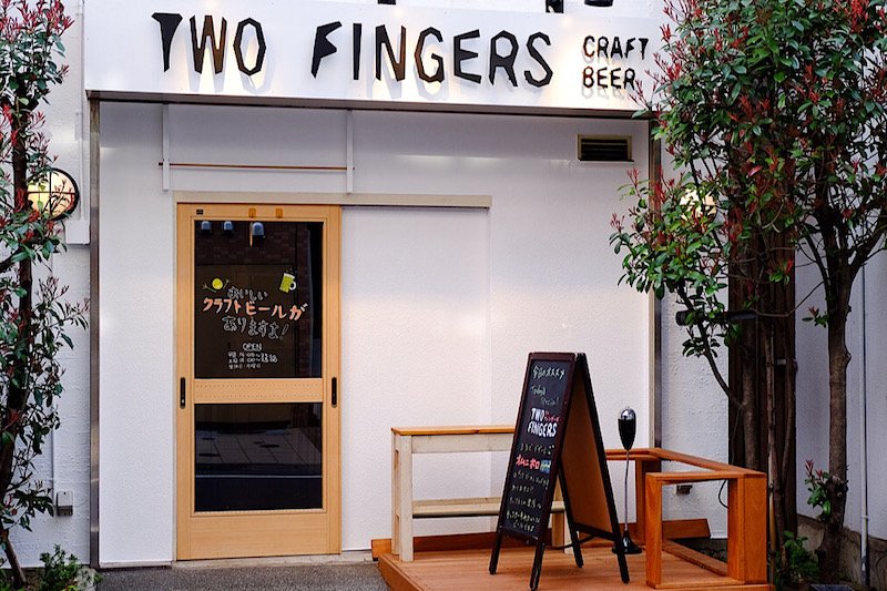 Two Fingers Craft Beer（トゥーフィンガーズ　クラフトビア）