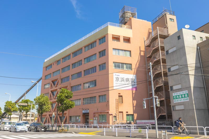 京浜病院・新京浜病院