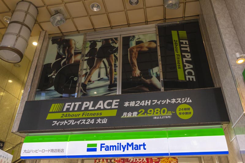 フィットネスジム FIT PLACE24 大山店