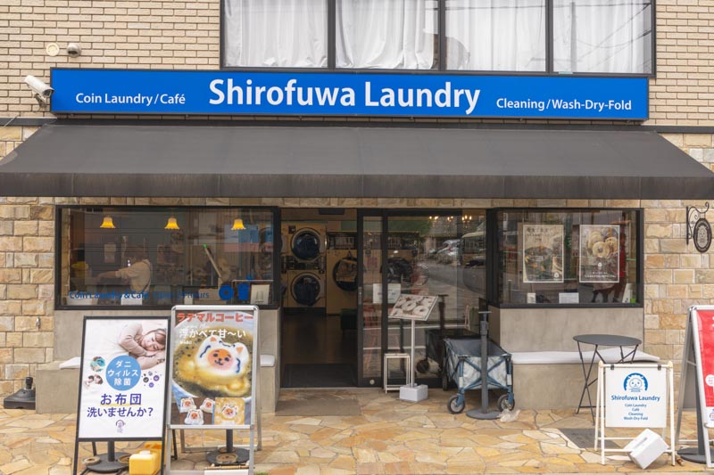 Shirofuwa Laundry & Cafe（しろふわランドリーアンドカフェ）笹塚南店