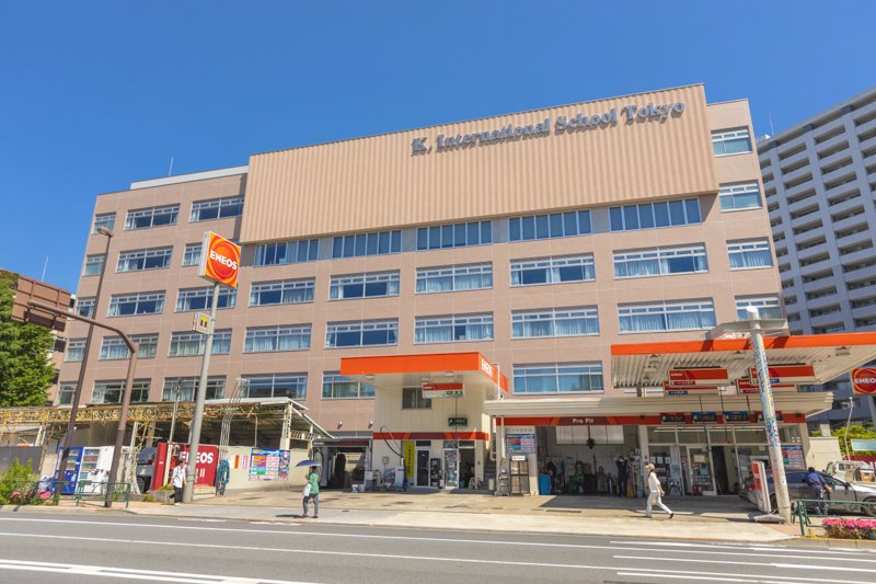 K. International School Tokyo（ケイ・インターナショナルスクール東京）