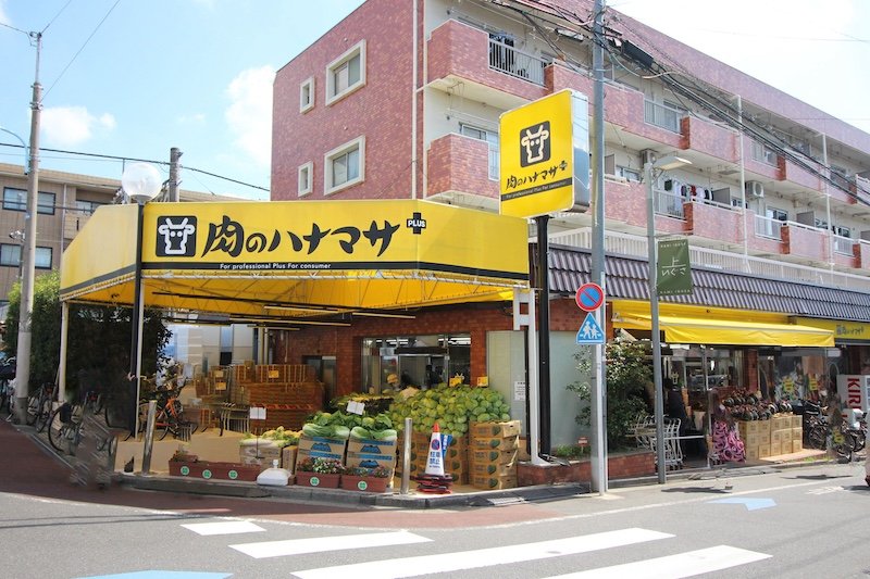 肉のハナマサ PLUS 上井草店