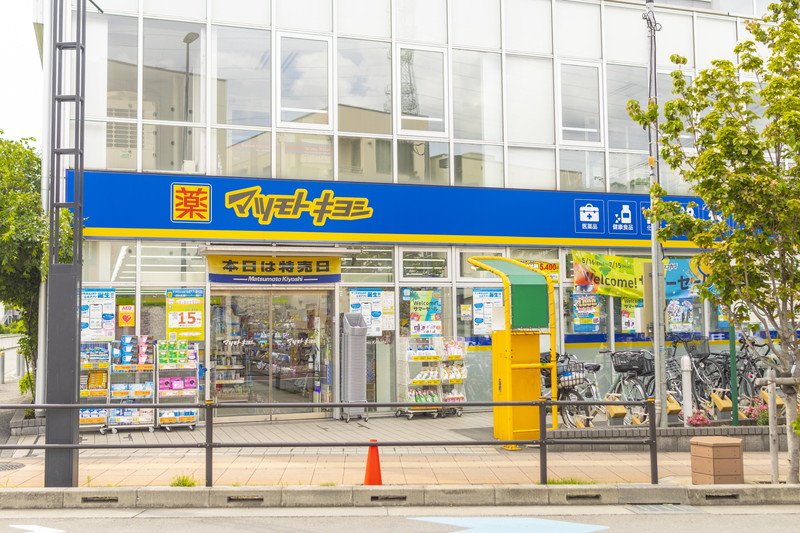 薬 マツモトキヨシ 三鷹台駅前店