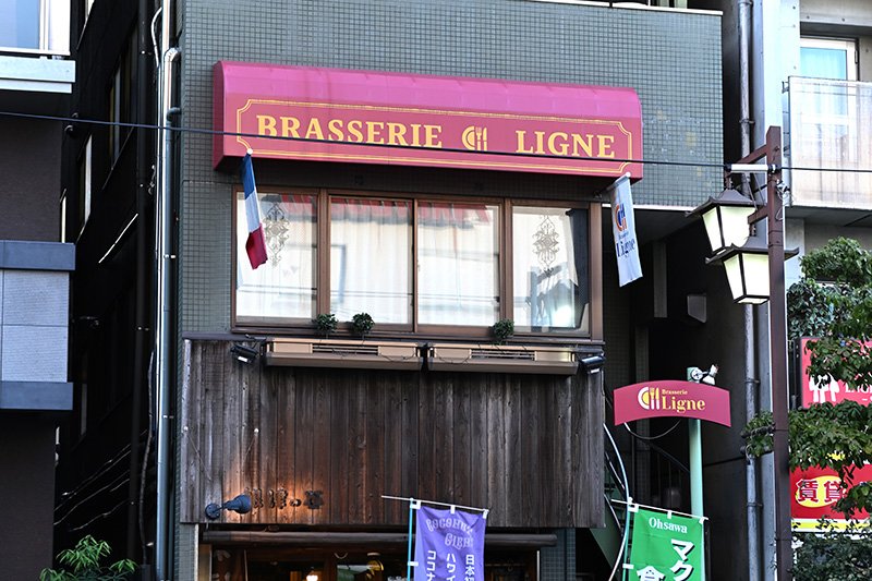 Brasserie Ligne（ブラッスリー リーヌ）