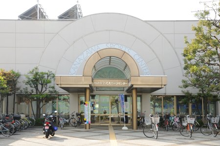横浜市金沢スポーツセンター