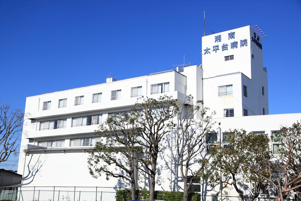 湘南太平台病院