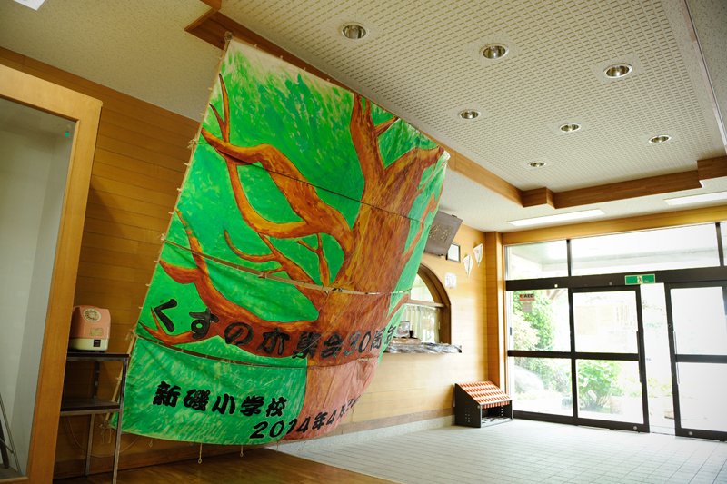くすの木集会30周年を記念した大凧