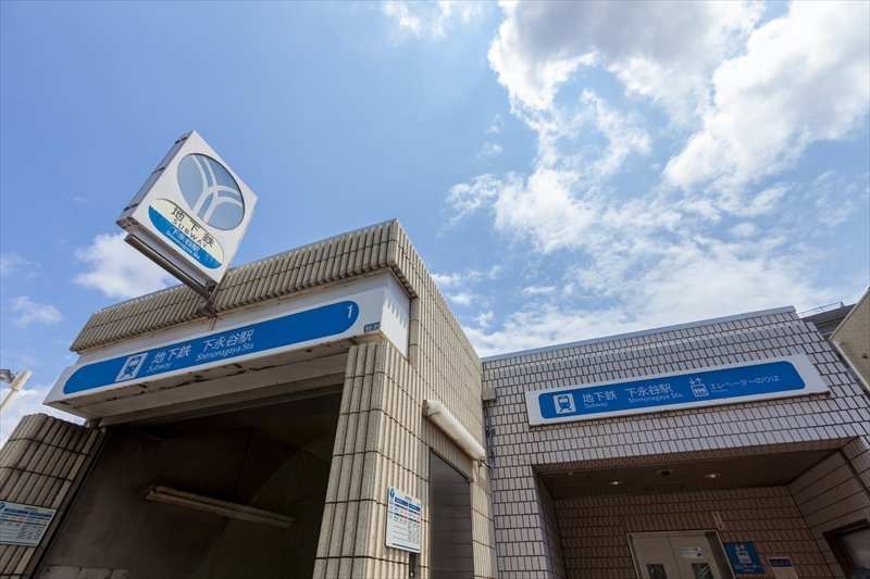 横浜市営地下鉄ブルーラインの「下永谷」駅