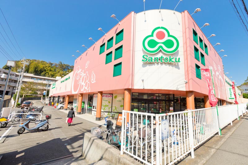 使いやすい規模のスーパーマーケット「Santoku 高田店」