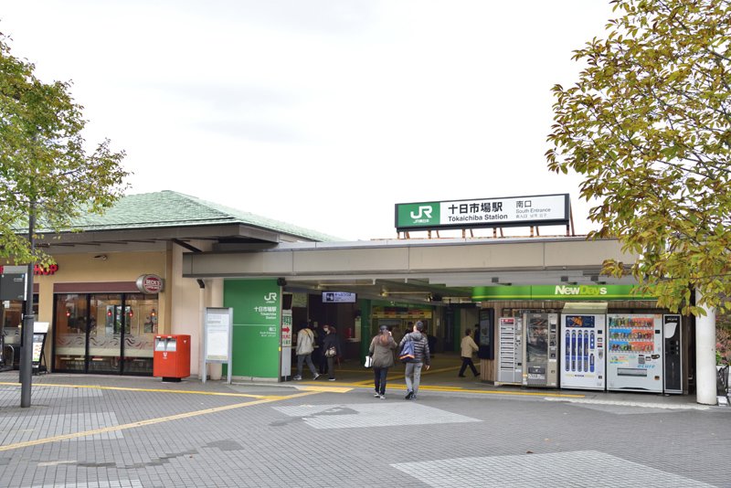 JR横浜線「十日市場」駅